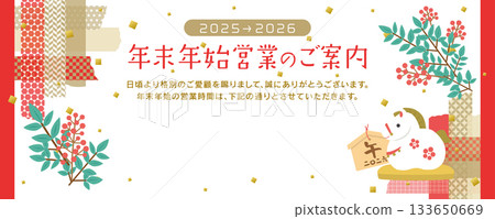 2025 → 2026 年底新年十二星座營業時間商業資訊 133650669