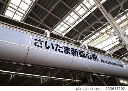 Saitama Shintoshin Station 133651302