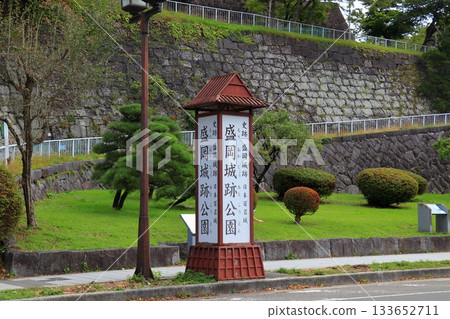 盛岡城跡公園 - 本丸、二之丸、三之丸城的景觀(岩手縣) 盛岡城跡公園 - 本丸、二之丸、三之丸城的景觀(岩手縣) 133652711