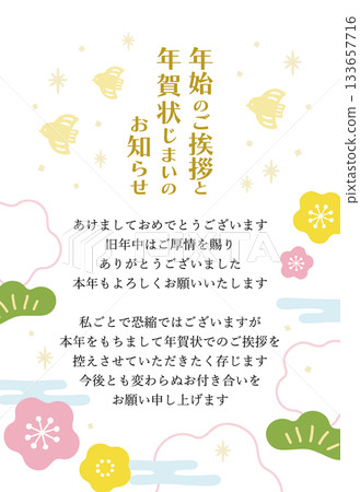 Hand-drawn Japanese-style illustration New Year's card, New Year's card closing and New Year's greetings 03 133657716