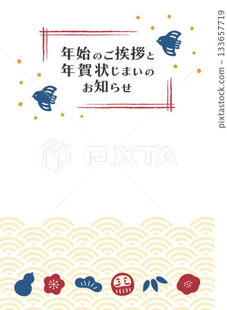 帶有幸運符和日式圖案的新年賀卡 / 新年賀卡結尾 02 帶有幸運符和日式圖案的新年賀卡 / 新年賀卡結尾 02 133657719