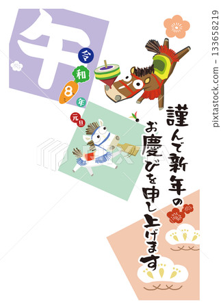 2026年新年賀卡設計 新年賀卡模板 兩匹馬慶祝馬年 向量圖 133658219