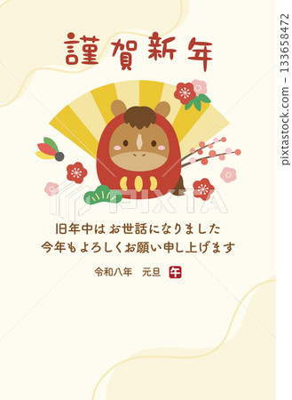 馬年新年賀卡,生肖達摩,2026年新年賀卡素材03 馬年新年賀卡,生肖達摩,2026年新年賀卡素材03 133658472