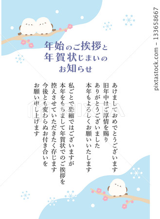 新年賀卡和新年賀卡 - 長尾山雀、梅花和雪，淺藍色 133658667