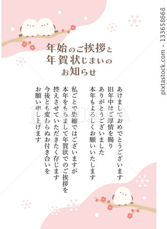 新年卡片和新年卡片——長尾山雀、梅花和雪，粉紅色 133658668