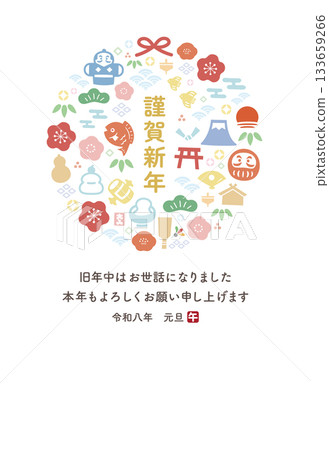 Cute New Year's card for the Year of the Horse 2026 133659266