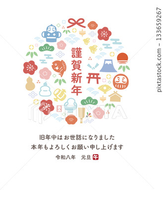 2026年馬年可愛新年賀卡 02 133659267
