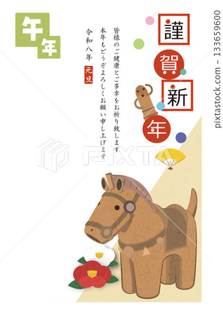 New Year's Card Material Haniwa Horse Illustration 2026 Postcard Template New Year's Card Material Haniwa Horse Illustration 2026 Postcard Template 133659600