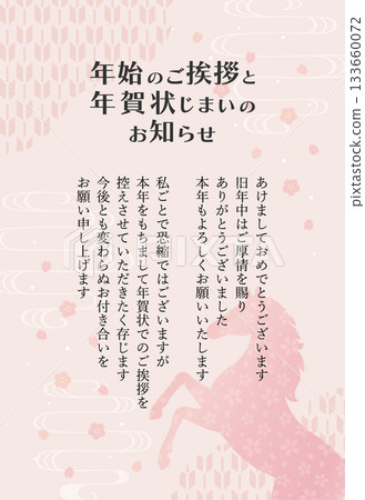 New Year's card with horse, cherry blossoms and Japanese pattern for the Year of the Horse, New Year's card closing New Year's card with horse, cherry blossoms and Japanese pattern for the Year of the Horse, New Year's card closing 133660072