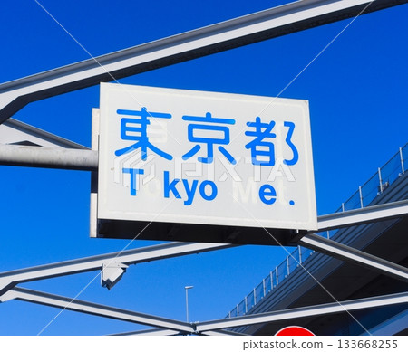 東京導覽標誌 133668255