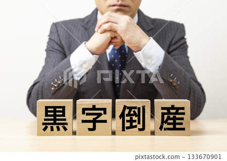 一塊寫著「破產」字樣的磚塊和一個商人 一塊寫著「破產」字樣的磚塊和一個商人 133670901