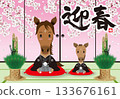 Year of the Horse New Year's Card (Zodiac) 133676161