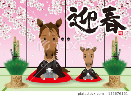 Year of the Horse New Year's Card (Zodiac) 133676161