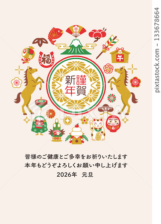 2026年馬年吉祥日本新年卡片模板 2026年馬年吉祥日本新年卡片模板 133678664