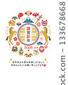 2026年馬年吉祥日本新年卡片模板 133678668