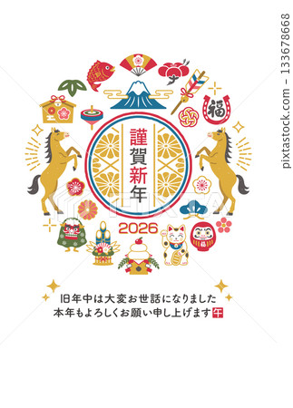 2026 Year of the Horse Auspicious Japanese New Year's Card Template 133678668