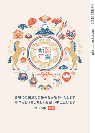 2026 Year of the Horse Auspicious Japanese New Year's Card Template 133678670