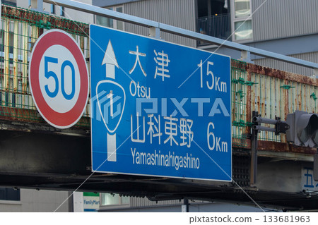 Road traffic guide signs road signs regulatory signs 133681963
