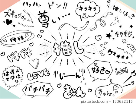 Oshikatsu Analog Font Collection Oshikatsu Analog Font Collection 133682115