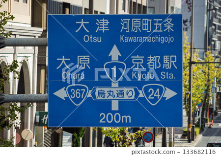 Road traffic and guide signs in Kyoto 133682116