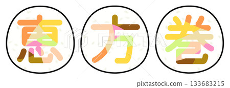 節分_江本卷_角色設計 節分_江本卷_角色設計 133683215