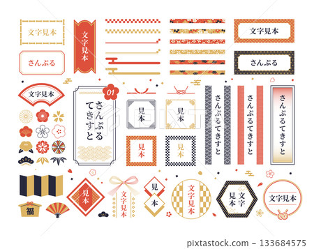 日式圖案邊框和裝飾邊設計材料套裝 133684575