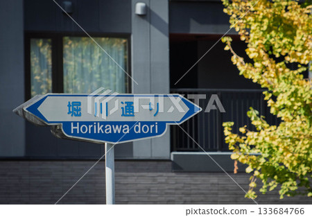 Road sign on Horikawa Street, Kyoto Road sign on Horikawa Street, Kyoto 133684766