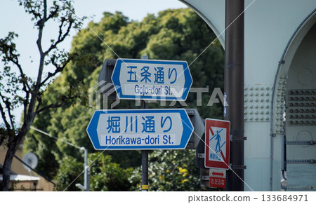 京都五條通和堀川通的路標 京都五條通和堀川通的路標 133684971