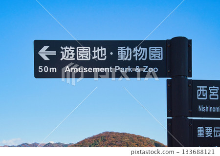 清晰的道路標誌 133688121