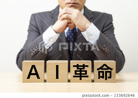 上面寫著「人工智慧革命」的方塊和商人 133692646