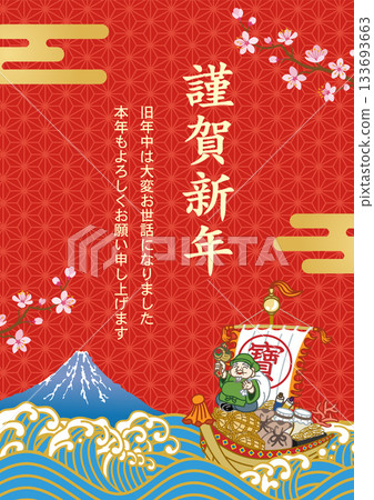 寶船設計模板，豎版構圖，帶有祝賀訊息 133693663