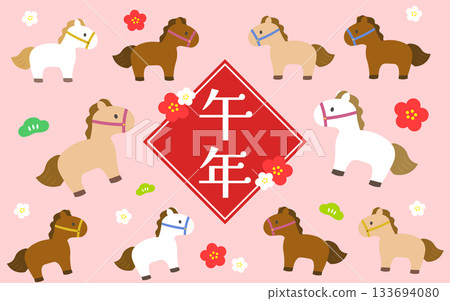 新年插畫/馬年 133694080
