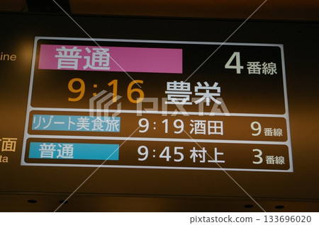 "Resort Gourmet Trip" service running on December 15, 2018 "Resort Gourmet Trip" service running on December 15, 2018 133696020