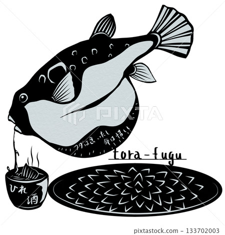 All the puffer fish dishes are delicious, try them! Paper cut-out illustration of tiger puffer fish 133702003