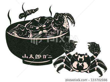 A paper cut-out illustration of a Yamataro crab running away after noticing something strange while taking a bath. 133702086