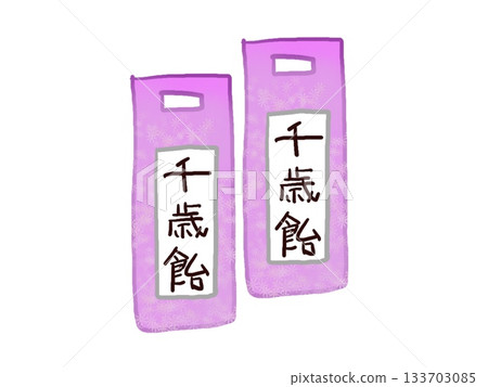 粉紅色袋子裡的雨千歲插圖 133703085