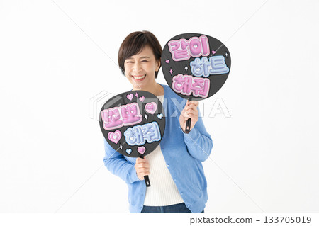 女子手持扇子，支持偶像，參與應援活動 133705019