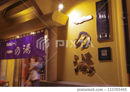 在城崎溫泉的一之湯周圍，溫泉跳躍者們正在閒晃。 133705485