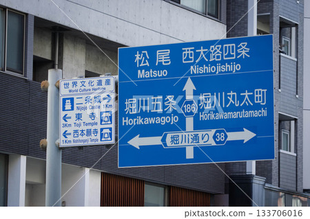 京都市交通標誌信息委員會 京都市交通標誌信息委員會 133706016