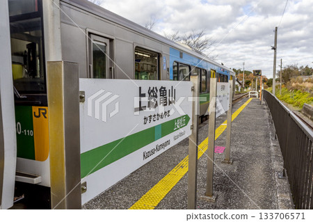 上總龜山站標誌和久留裡線列車 133706571