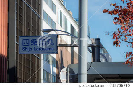 Kyoto, Shijo Karasuma sign 133706710
