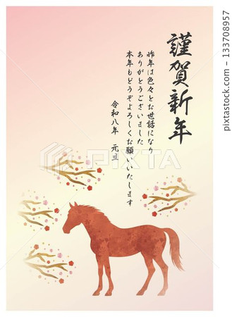 2026年馬年新年賀卡模板 2026年馬年新年賀卡模板 133708957