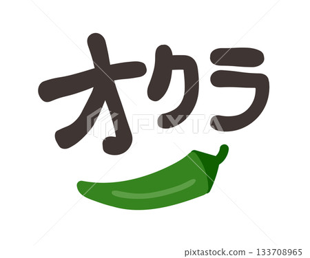 秋葵字符集 133708965