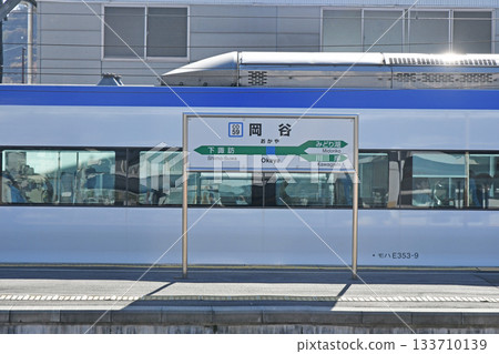 岡谷站 長野縣岡谷市 133710139