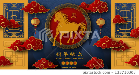 Happy Chinese new year 2026,Horse zodiac sign on asian style,Chinese translate mean happy new year 2026,year of the horse Happy Chinese new year 2026,Horse zodiac sign on asian style,Chinese translate mean happy new year 2026,year of the horse 133710303
