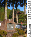Rurikoji Temple (Yamaguchi Prefecture) 1 133710488