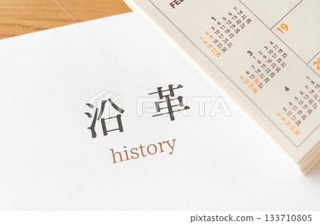 History text and calendar History text and calendar 133710805