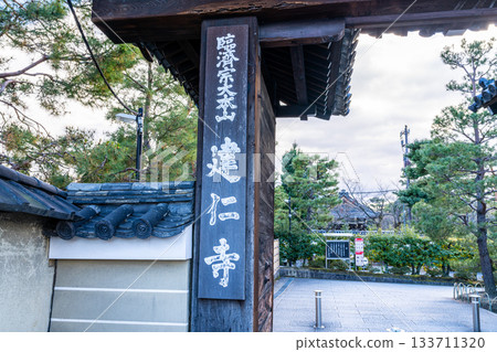 京都府京都市東山區建仁寺北門2號的冬季景色 133711320