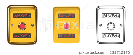 按鈕式交通燈（全亮） 133712370