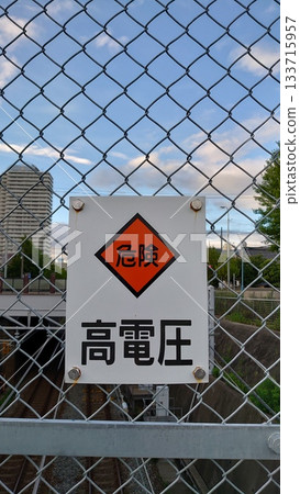High voltage sign on a fence High voltage sign on a fence 133715957